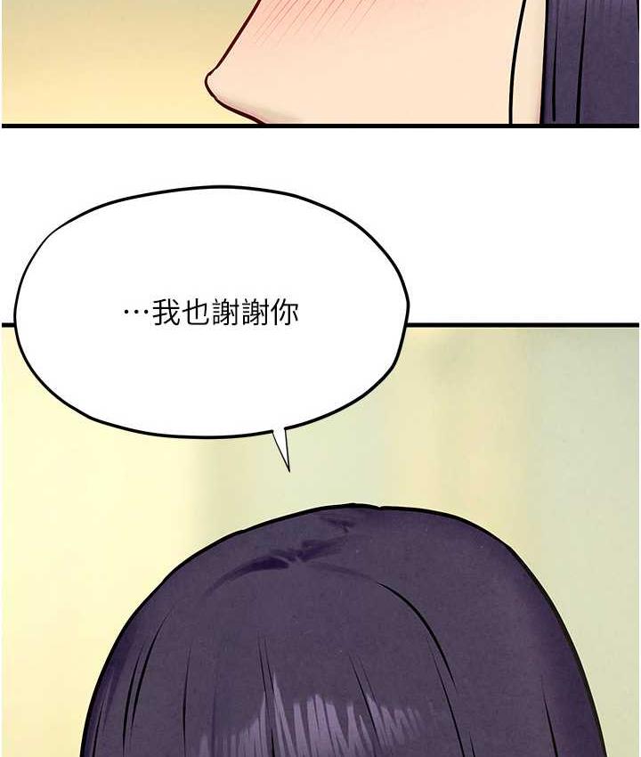 [韩国漫画] 欲海交锋 剧情,职场#[159P]-2