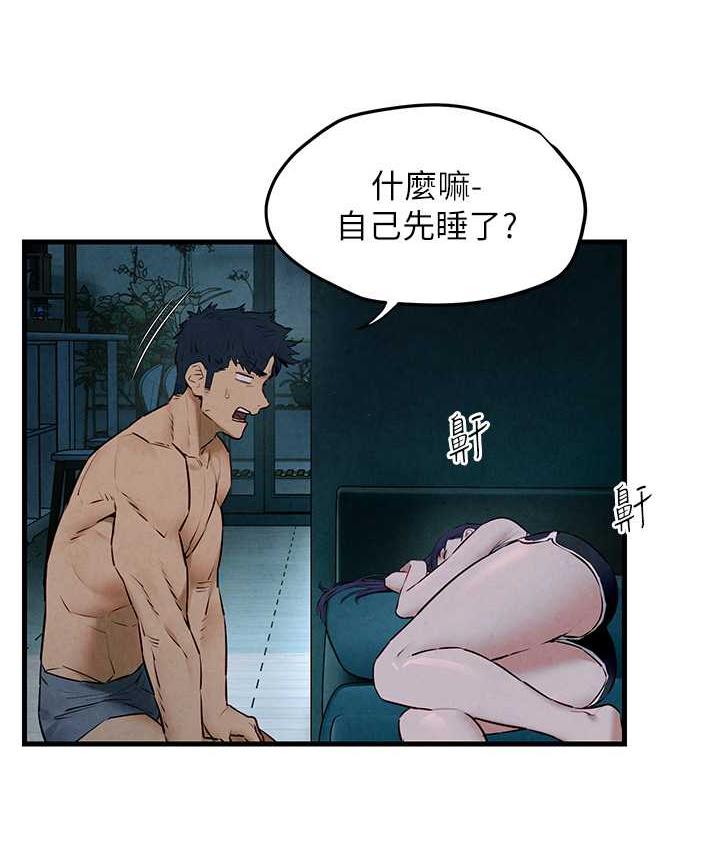 [韩国漫画] 欲海交锋 剧情,职场#[159P]-22