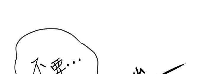 [韩国漫画] 欲海交锋 剧情,职场#[159P]-36