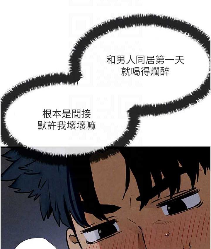 [韩国漫画] 欲海交锋 剧情,职场#[159P]-46