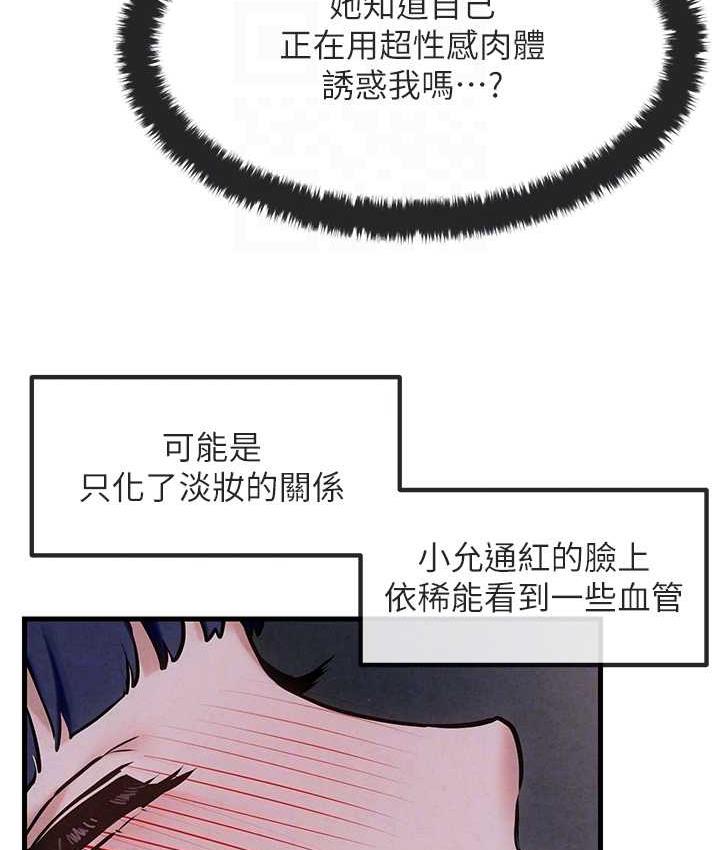 [韩国漫画] 欲海交锋 剧情,职场#[159P]-48