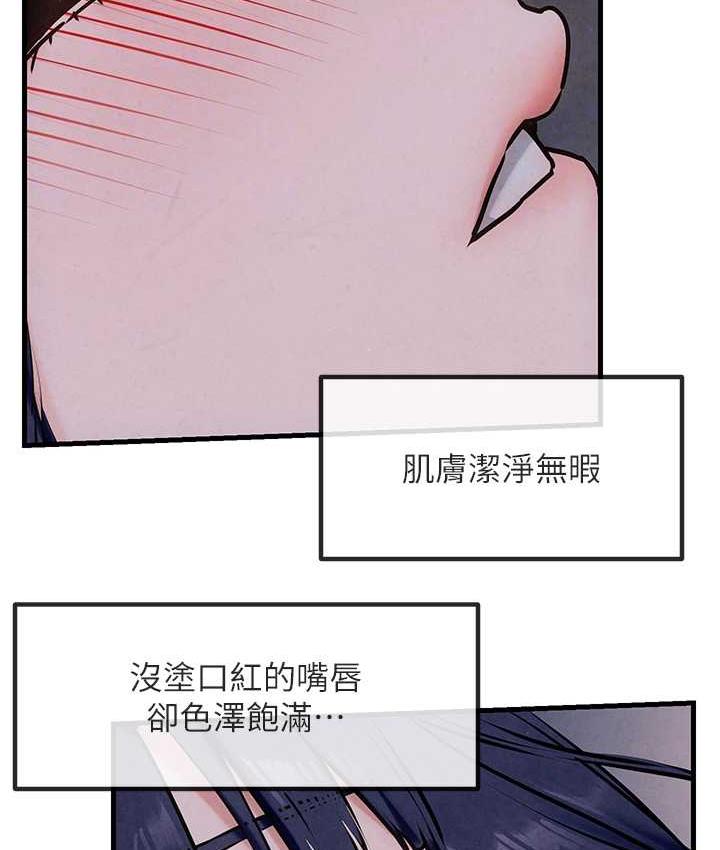 [韩国漫画] 欲海交锋 剧情,职场#[159P]-49