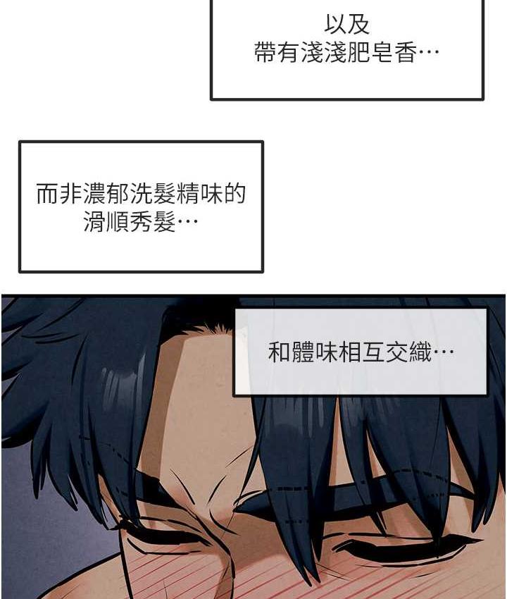 [韩国漫画] 欲海交锋 剧情,职场#[159P]-51