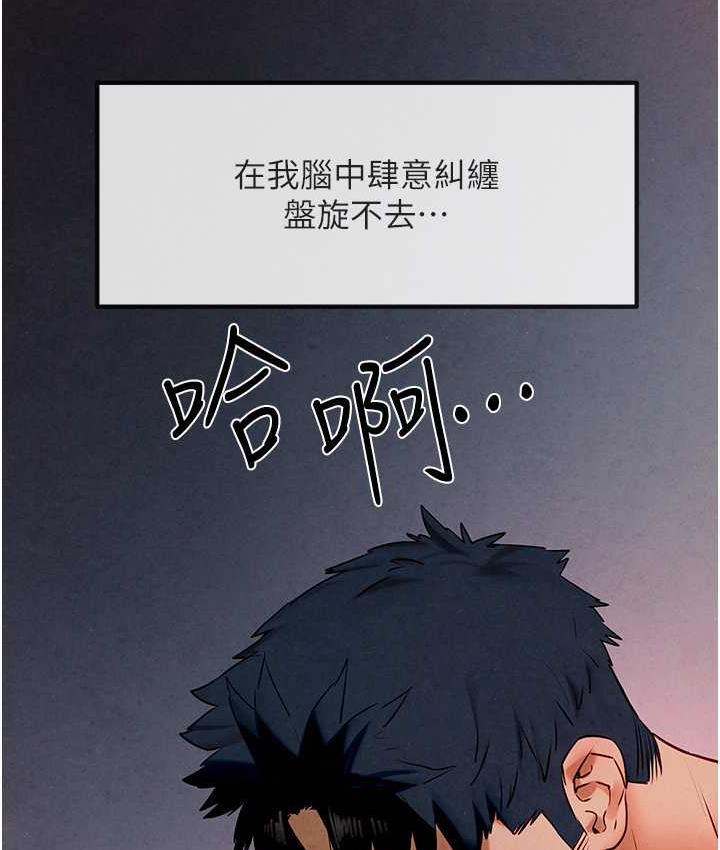 [韩国漫画] 欲海交锋 剧情,职场#[159P]-53