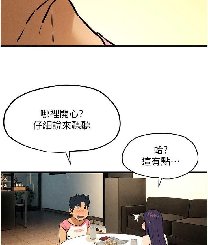 [韩国漫画] 欲海交锋 剧情,职场#[159P]-6