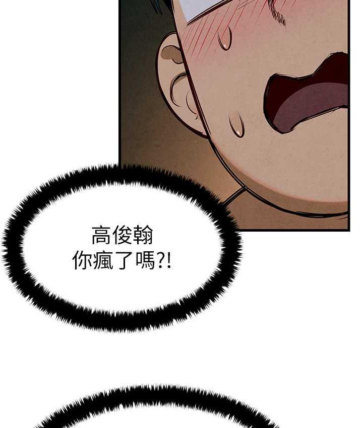 [韩国漫画] 欲海交锋 剧情,职场#[159P]-62