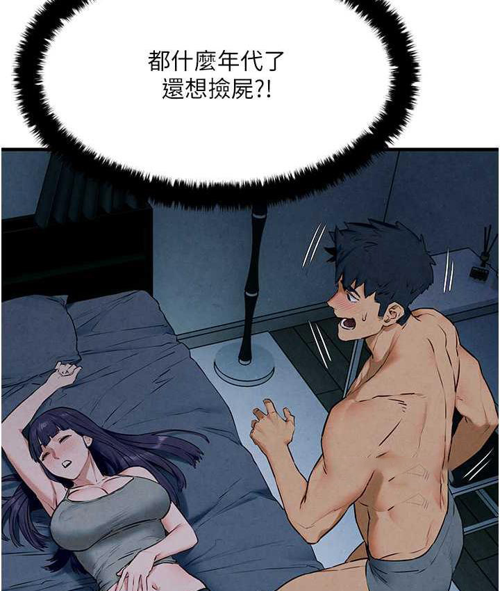 [韩国漫画] 欲海交锋 剧情,职场#[159P]-63