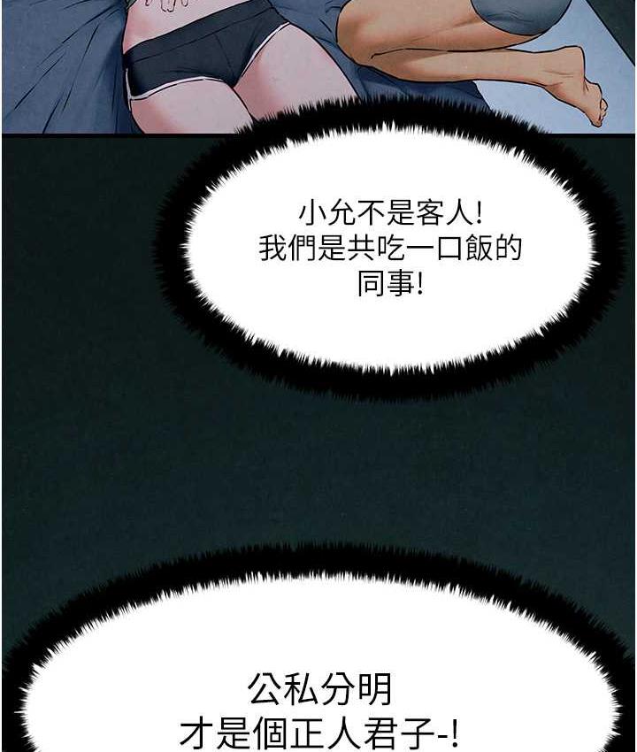 [韩国漫画] 欲海交锋 剧情,职场#[159P]-64