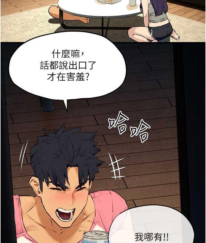 [韩国漫画] 欲海交锋 剧情,职场#[159P]-7