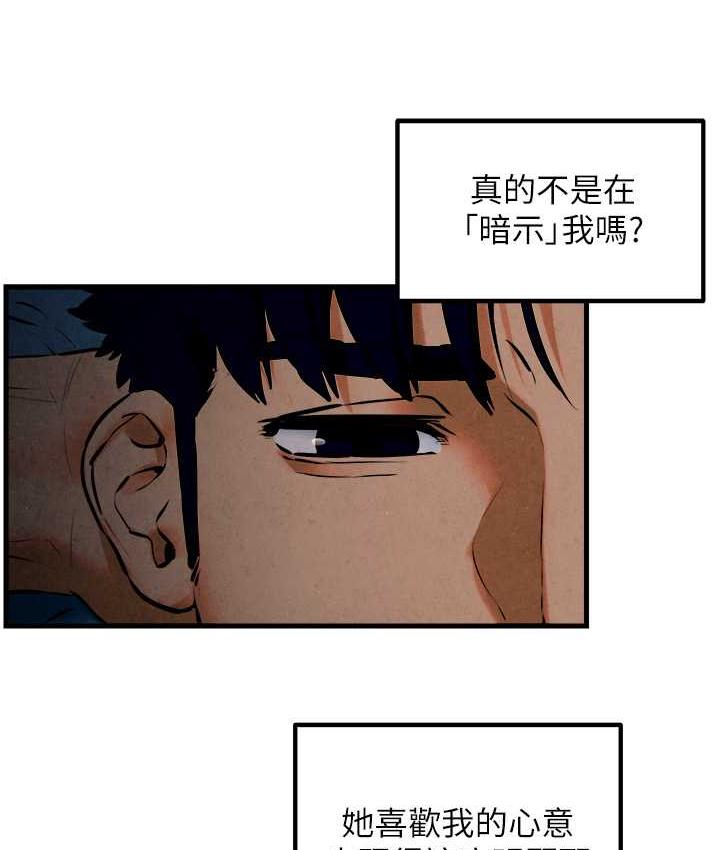 [韩国漫画] 欲海交锋 剧情,职场#[159P]-76