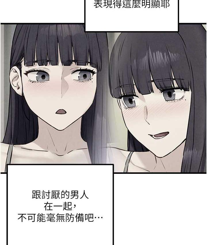 [韩国漫画] 欲海交锋 剧情,职场#[159P]-77