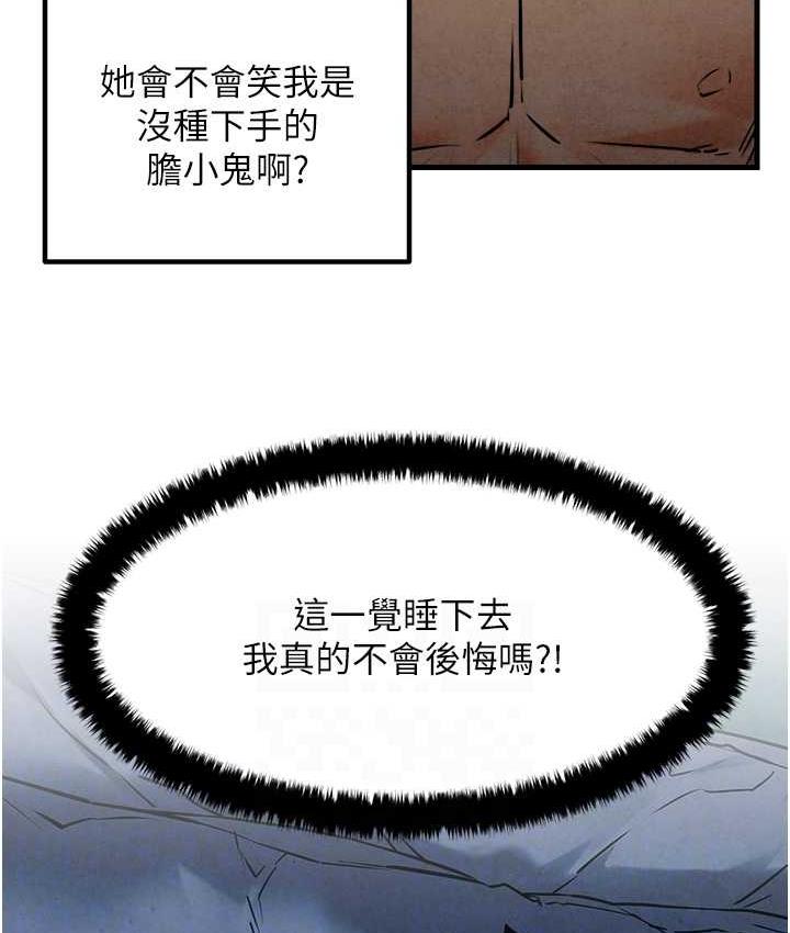 [韩国漫画] 欲海交锋 剧情,职场#[159P]-79