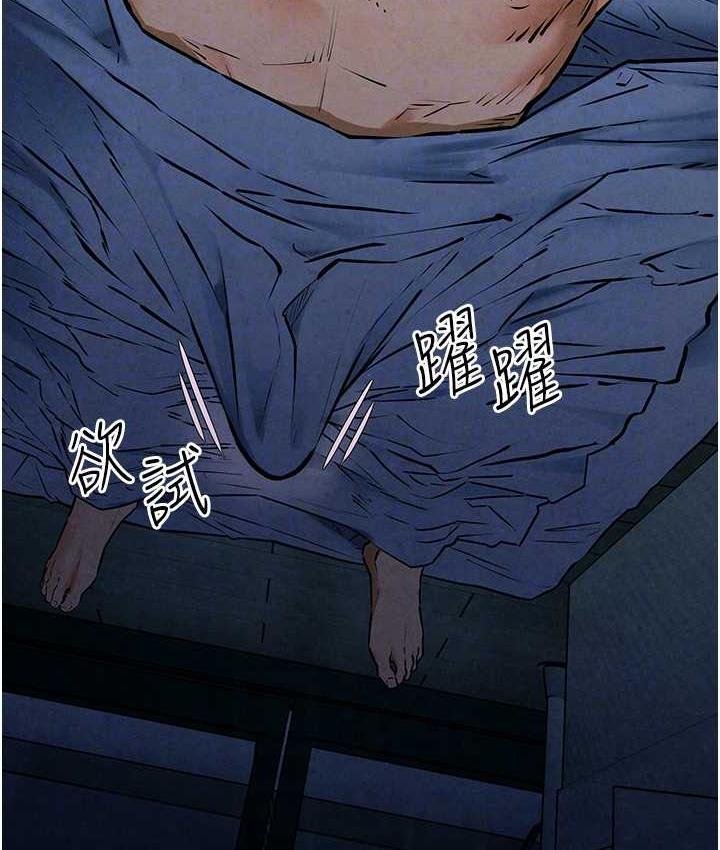 [韩国漫画] 欲海交锋 剧情,职场#[159P]-81