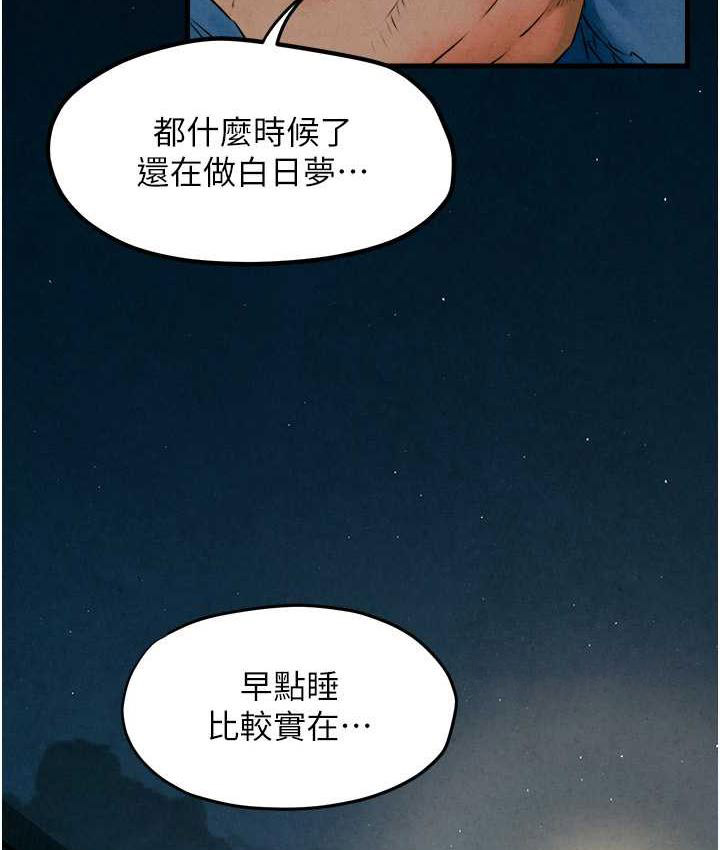 [韩国漫画] 欲海交锋 剧情,职场#[159P]-84