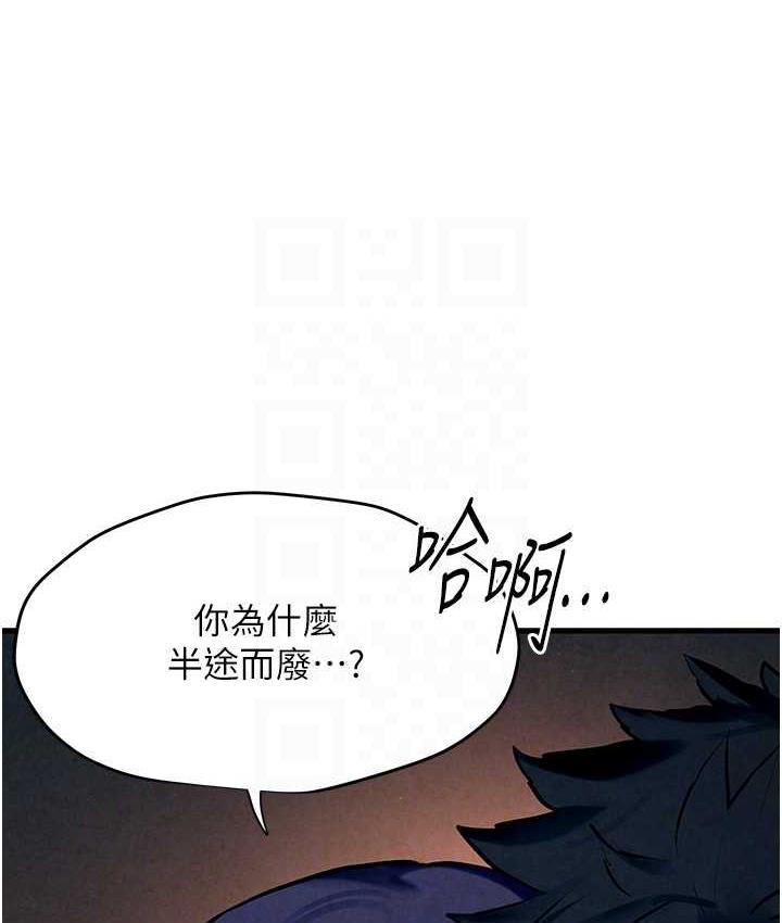 [韩国漫画] 欲海交锋 剧情,职场#[159P]-93