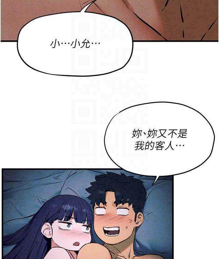 [韩国漫画] 欲海交锋 剧情,职场#[159P]-95