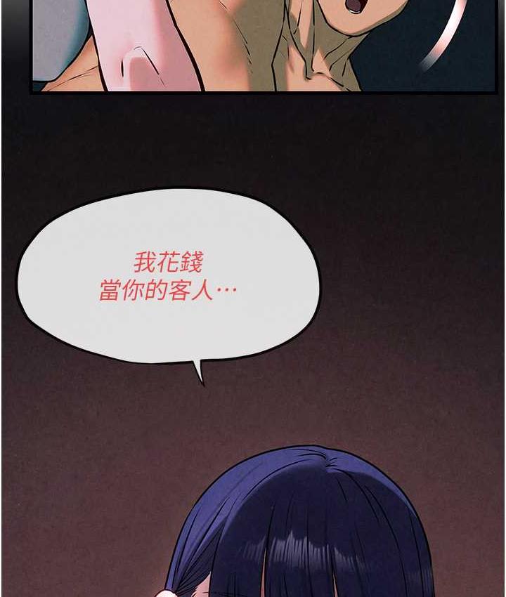 [韩国漫画] 欲海交锋 剧情,职场#[159P]-97