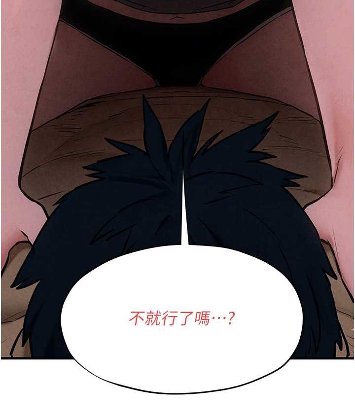 [韩国漫画] 欲海交锋 剧情,职场#[159P]-99