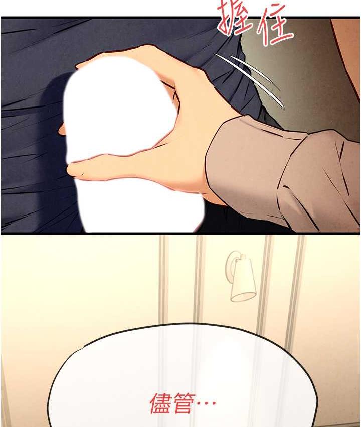 [韩国漫画] 欲海交锋 剧情,职场#[129P]-117