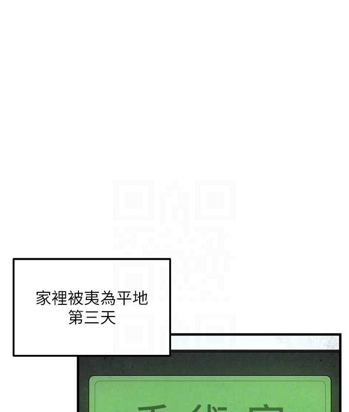 [韩国漫画] 欲海交锋 剧情,职场#[129P]-15