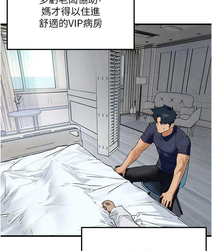 [韩国漫画] 欲海交锋 剧情,职场#[129P]-21