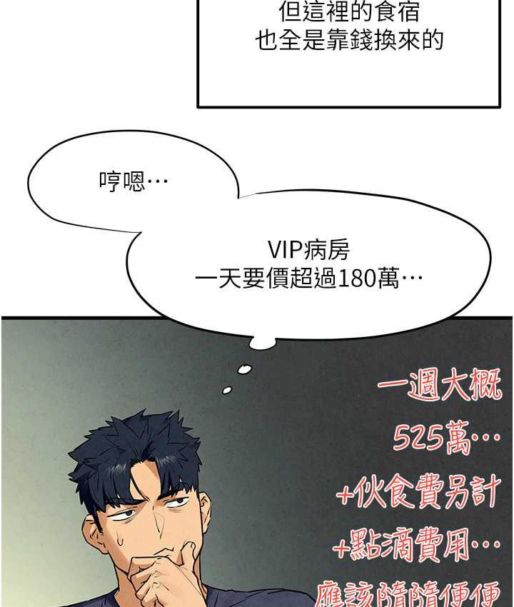 [韩国漫画] 欲海交锋 剧情,职场#[129P]-22