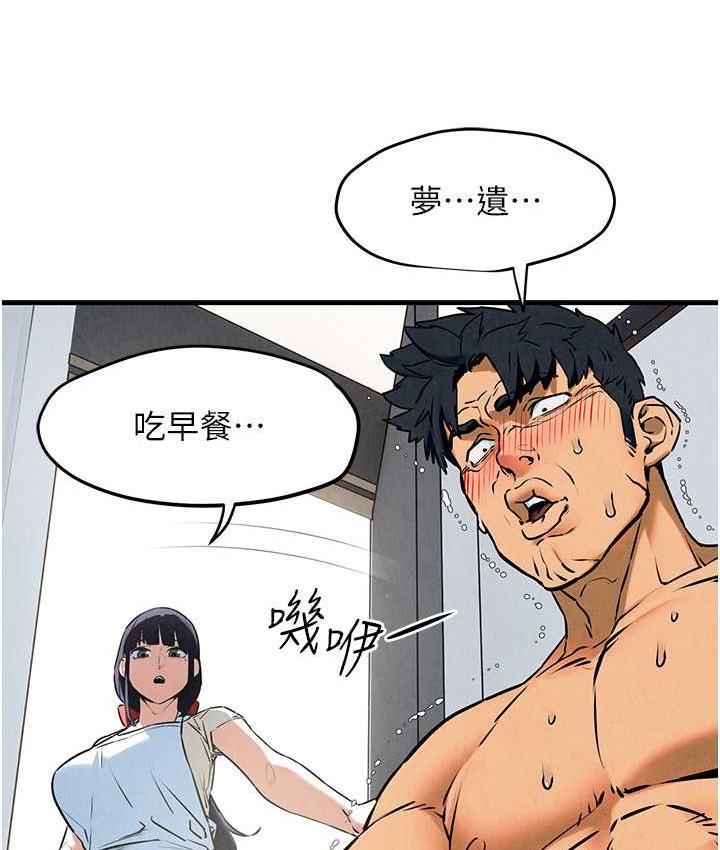 [韩国漫画] 欲海交锋 剧情,职场#[129P]-3