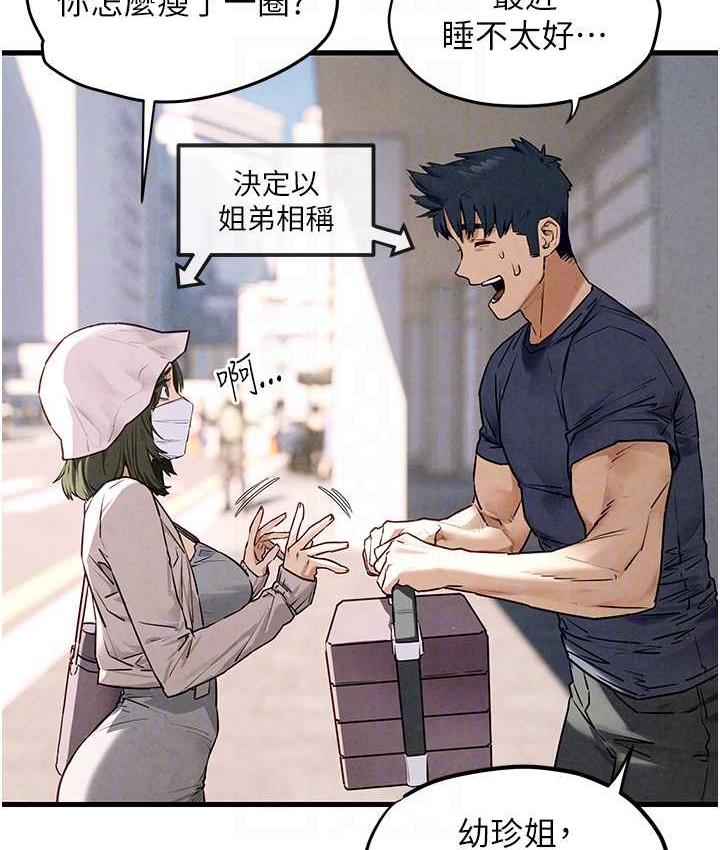 [韩国漫画] 欲海交锋 剧情,职场#[129P]-41