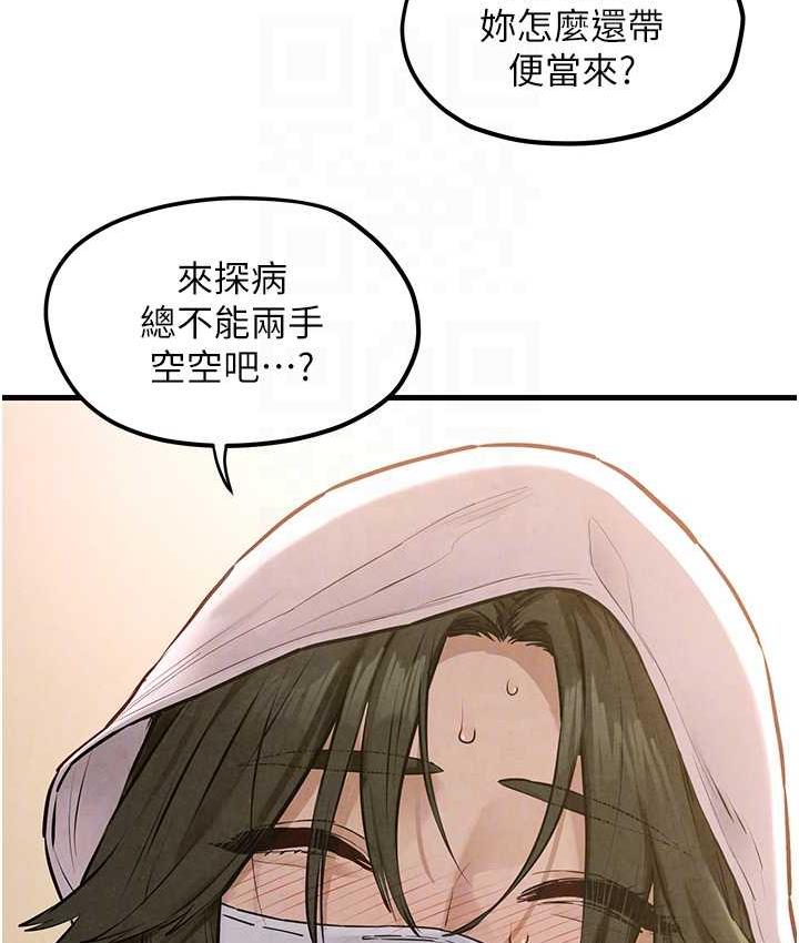 [韩国漫画] 欲海交锋 剧情,职场#[129P]-42