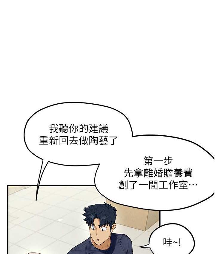 [韩国漫画] 欲海交锋 剧情,职场#[129P]-44