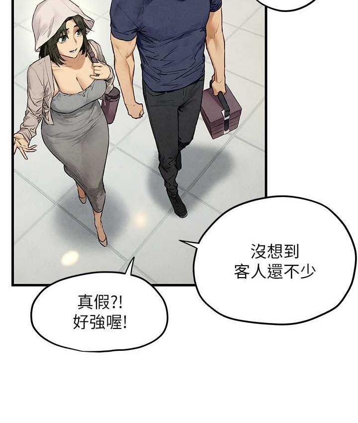 [韩国漫画] 欲海交锋 剧情,职场#[129P]-45