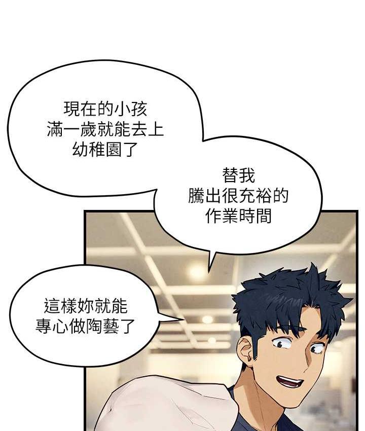 [韩国漫画] 欲海交锋 剧情,职场#[129P]-46
