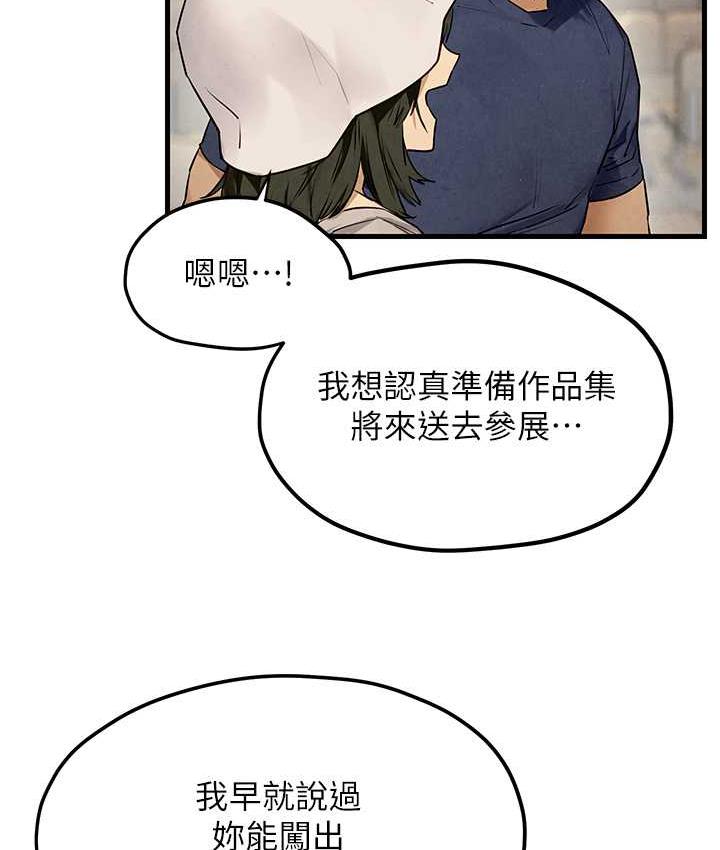 [韩国漫画] 欲海交锋 剧情,职场#[129P]-47