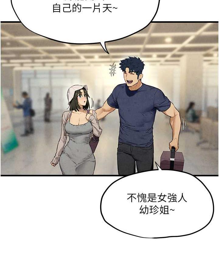 [韩国漫画] 欲海交锋 剧情,职场#[129P]-48