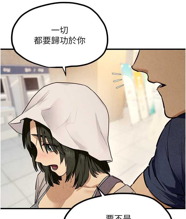[韩国漫画] 欲海交锋 剧情,职场#[129P]-49