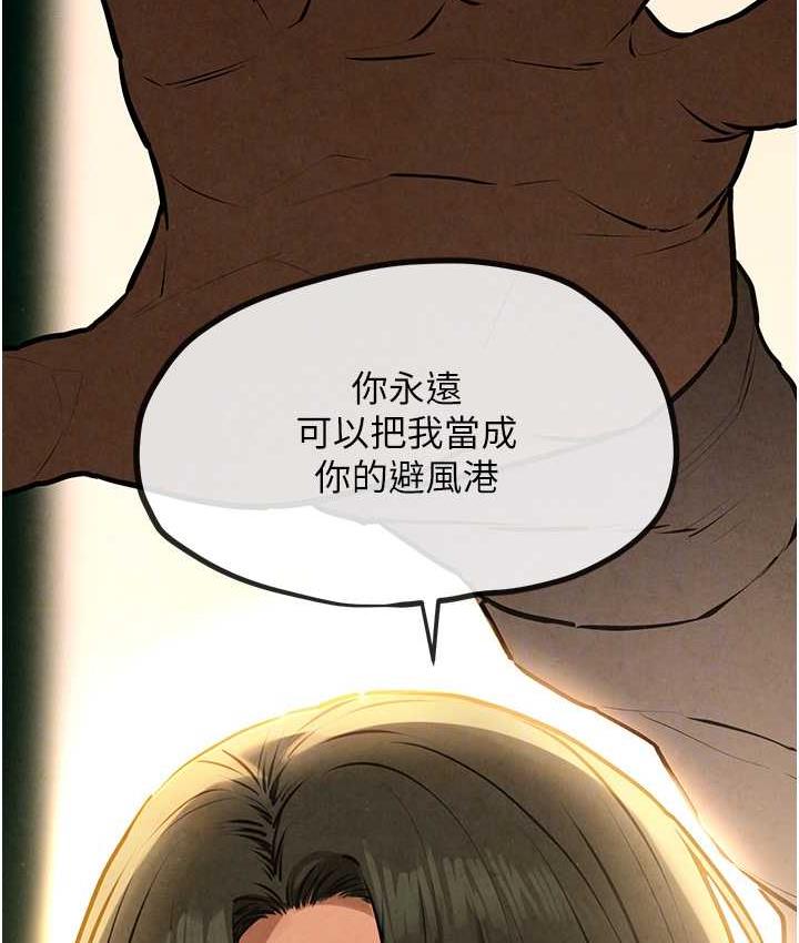 [韩国漫画] 欲海交锋 剧情,职场#[129P]-85