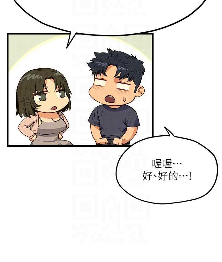 [韩国漫画] 欲海交锋 剧情,职场#[129P]-90