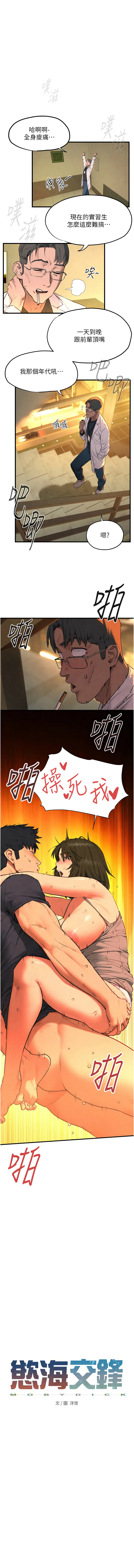 [韩国漫画] 欲海交锋 剧情,职场#[12P]-1