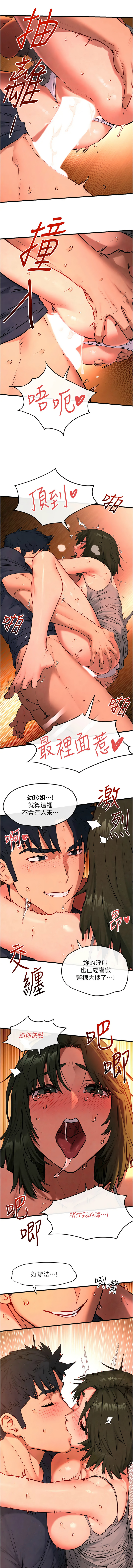 [韩国漫画] 欲海交锋 剧情,职场#[12P]-3