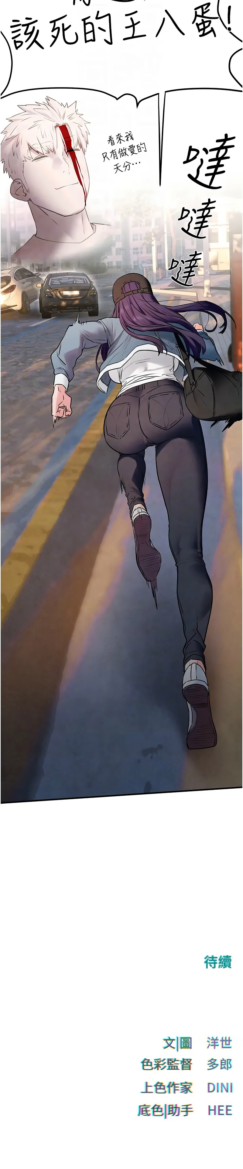 [韩国漫画] 欲海交锋 剧情,职场#[12P]-12