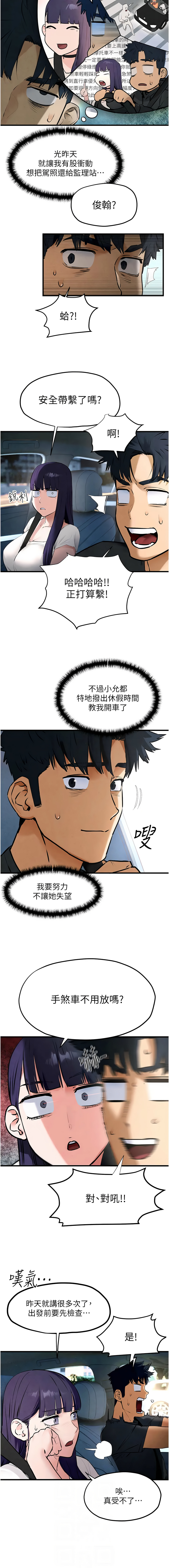 [韩国漫画] 欲海交锋 剧情,职场#[12P]-2