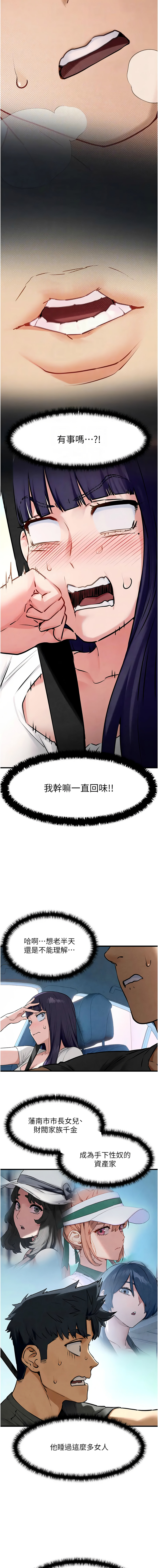 [韩国漫画] 欲海交锋 剧情,职场#[12P]-4