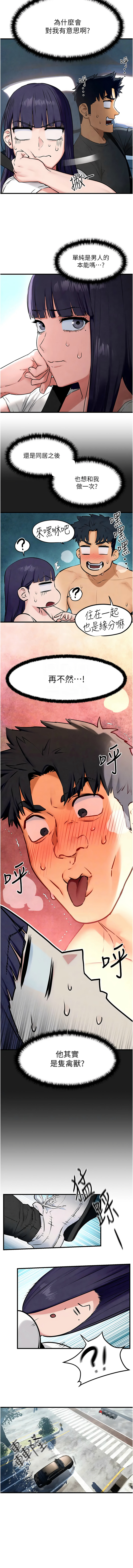 [韩国漫画] 欲海交锋 剧情,职场#[12P]-5