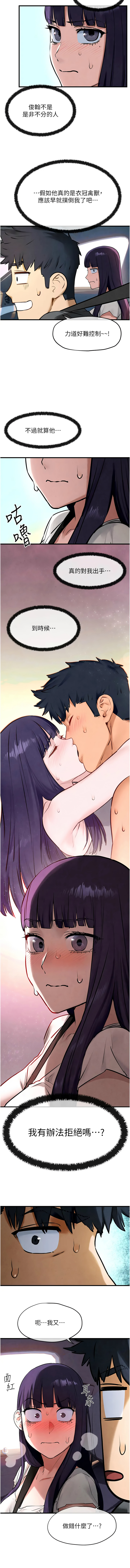 [韩国漫画] 欲海交锋 剧情,职场#[12P]-7