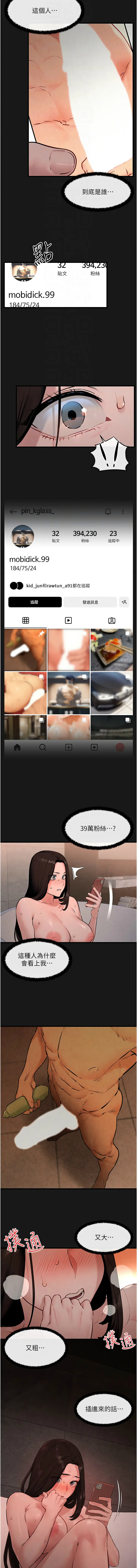 [韩国漫画] 欲海交锋 剧情,职场#[13P]-4