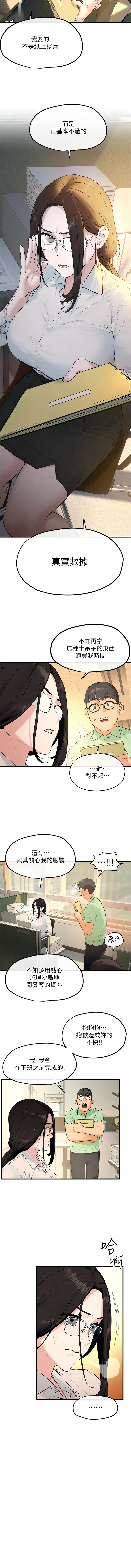 [韩国漫画] 欲海交锋 剧情,职场#[13P]-7