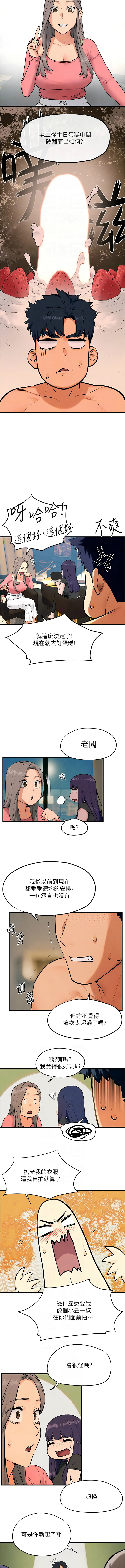 [韩国漫画] 欲海交锋 剧情,职场#[16P]-10