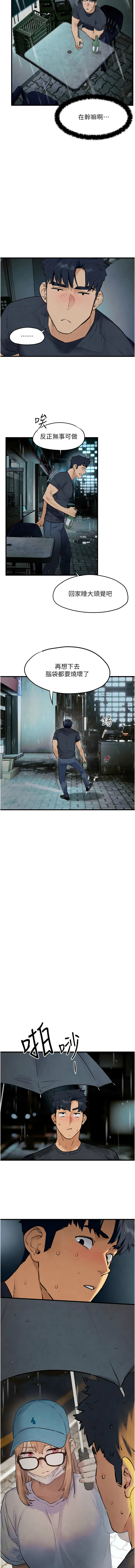 [韩国漫画] 欲海交锋 剧情,职场#[16P]-14