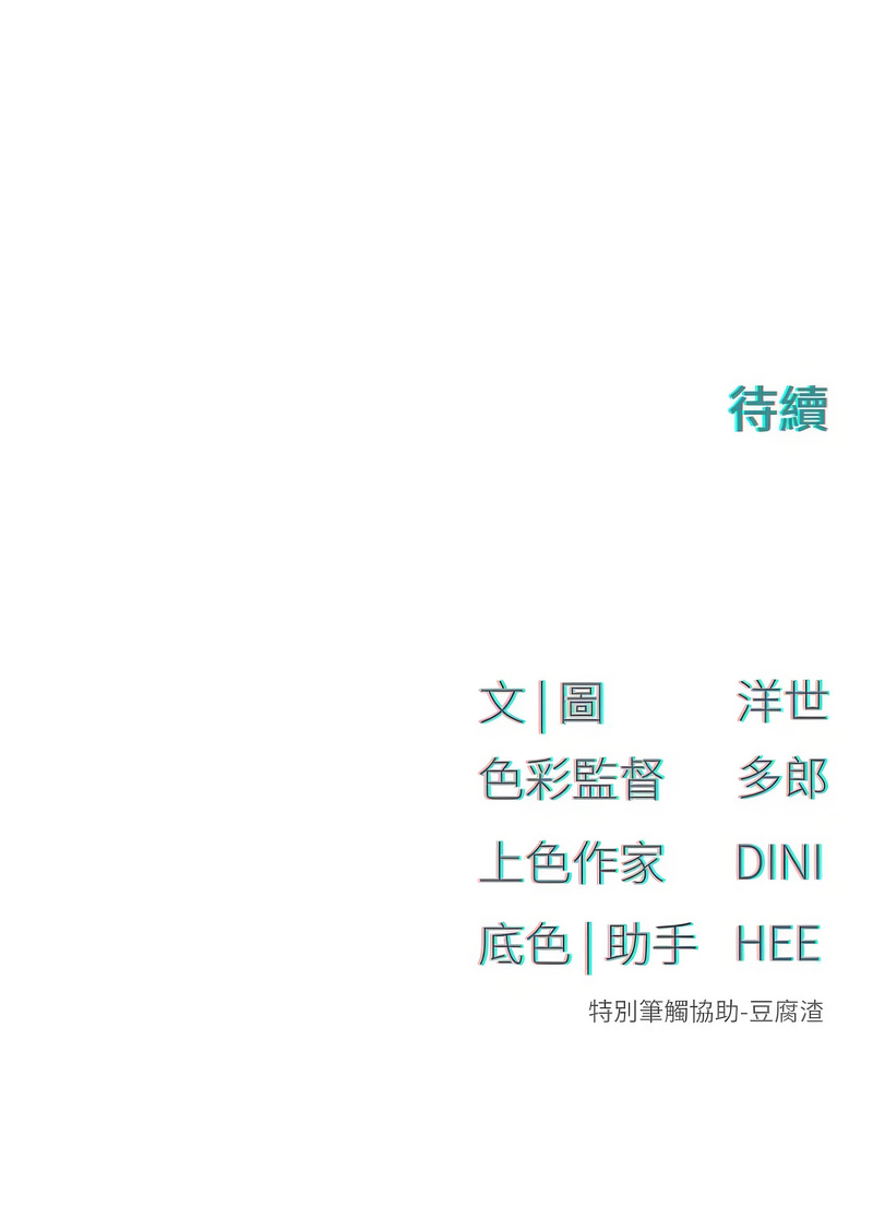 [韩国漫画] 欲海交锋 剧情,职场#[16P]-16