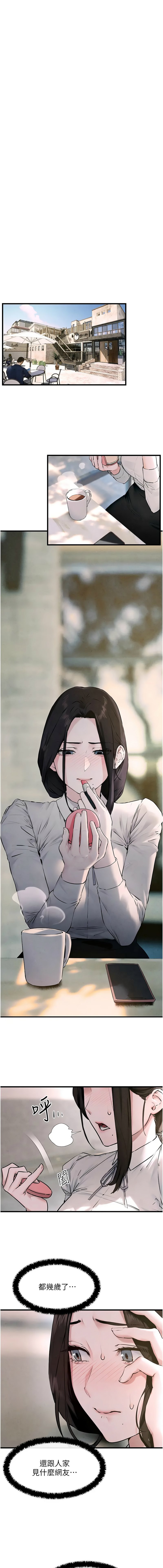 [韩国漫画] 欲海交锋 剧情,职场#[16P]-3